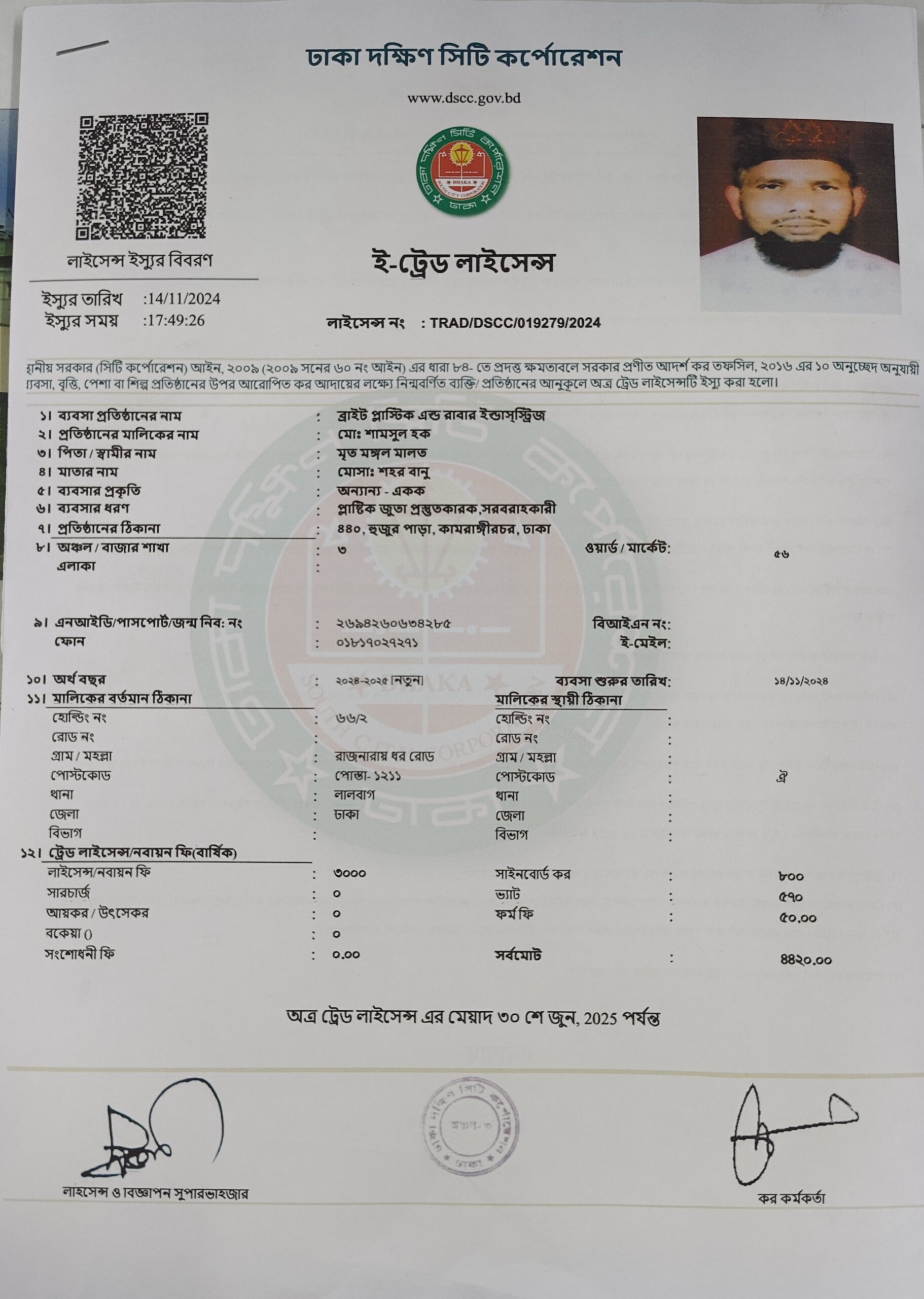 Bright Footware Trade Licence